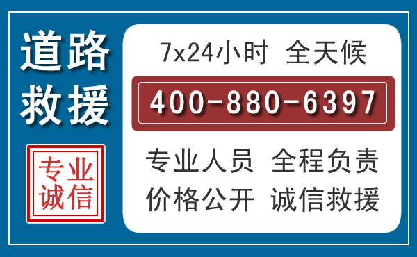 滦州汽车救援汽车救援 滦州汽车救援汽车救援