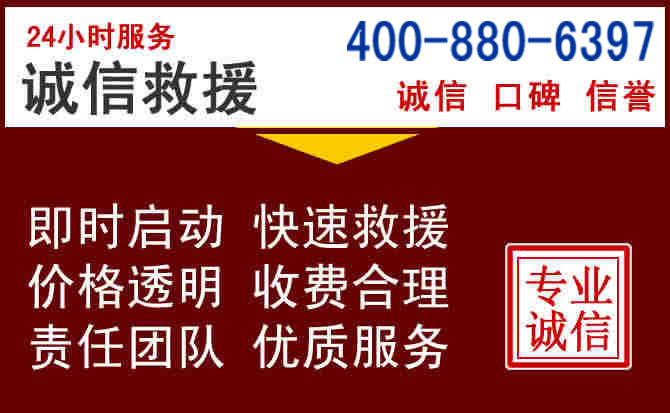 滦州汽车救援 滦州汽车救援