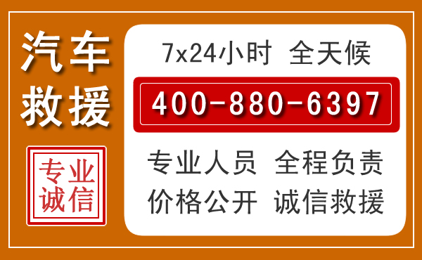 滦州汽车救援电话 滦州汽车救援电话.jpg