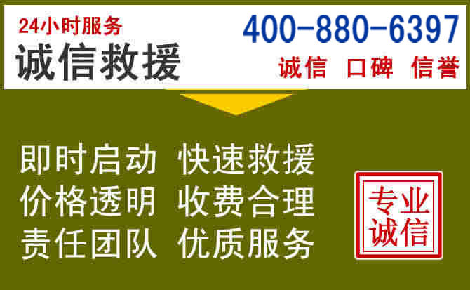 滦州汽车救援电话 滦州汽车救援电话