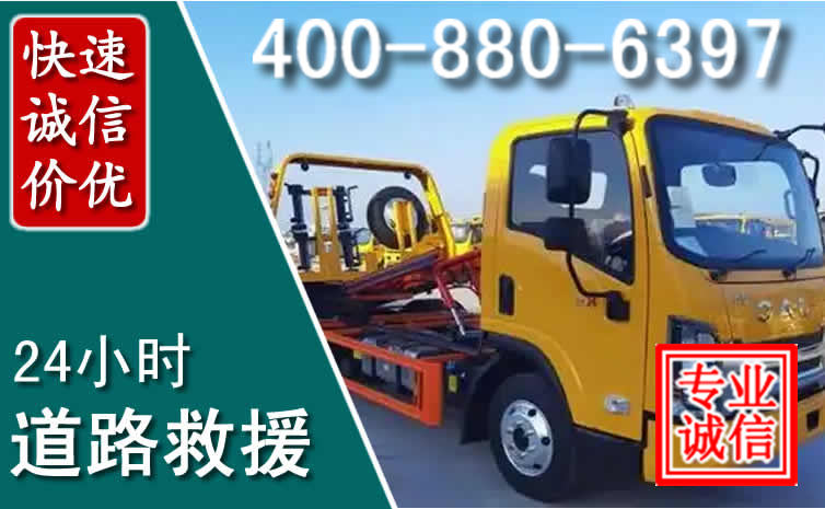 滦州道路救援电话 滦州道路救援电话