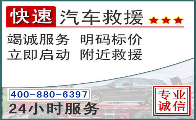 滦州长春拖车电话 滦州长春拖车电话