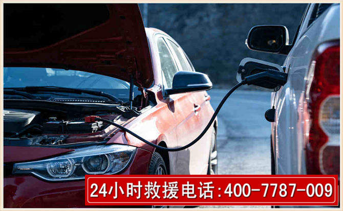滦州汽车电瓶搭电救援电话 滦州汽车电瓶搭电救援电话